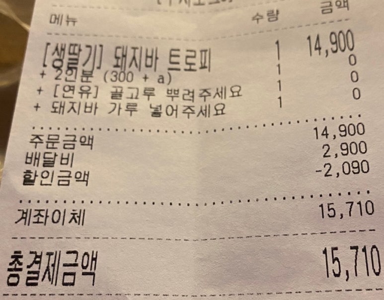 달롱도르요거트아이스크림 수지점 이미지