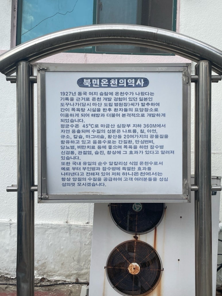 하니온천모텔 이미지