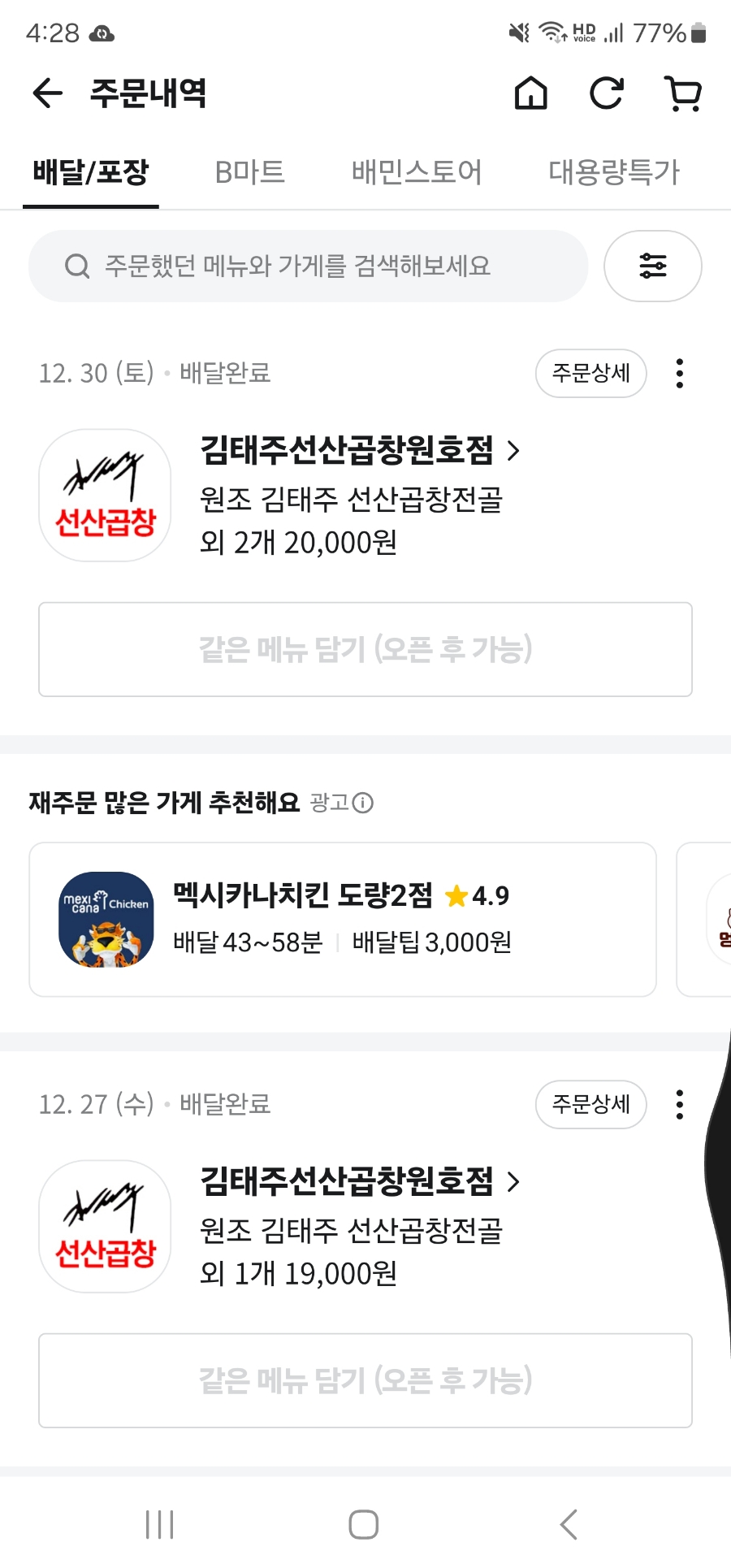 김태주선산곱창원호점 이미지