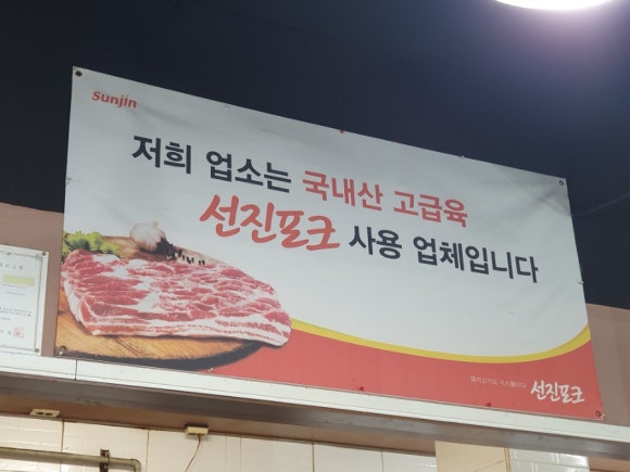 저팔계소곱생 이미지