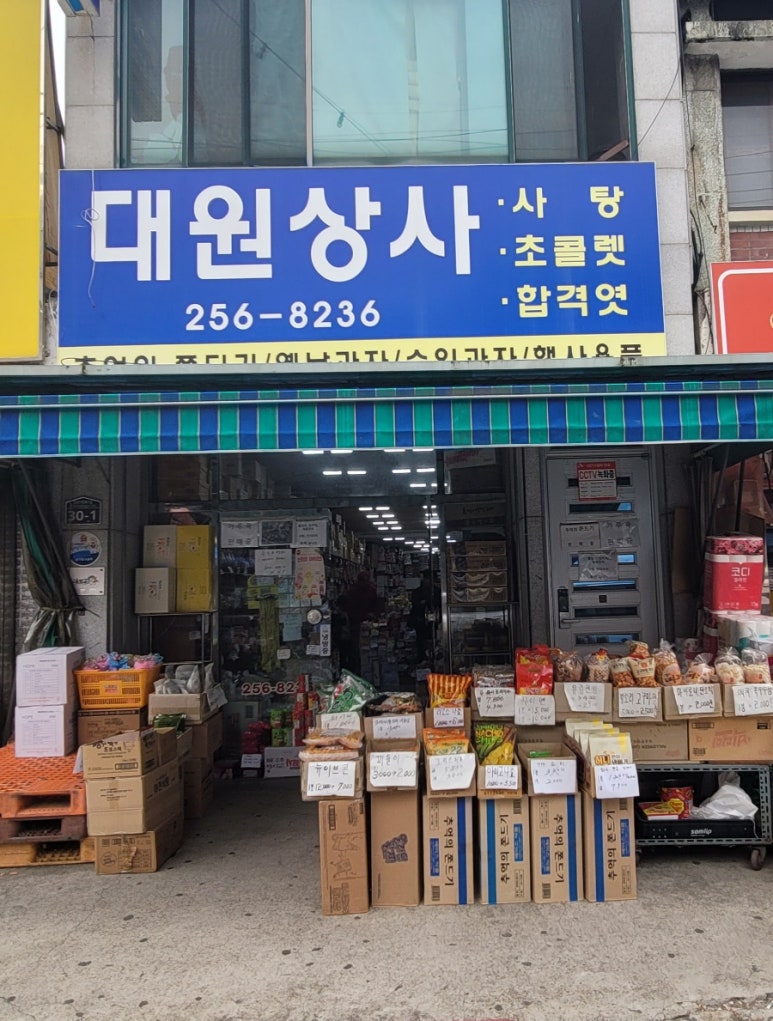 대원상사 이미지