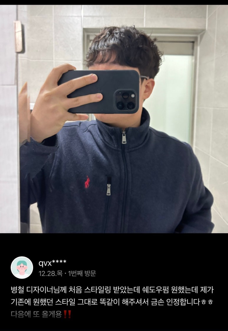 라누보헤어 이미지