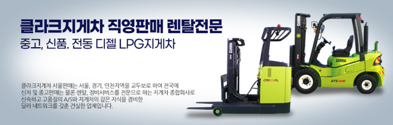 삼성지게차서비스 이미지