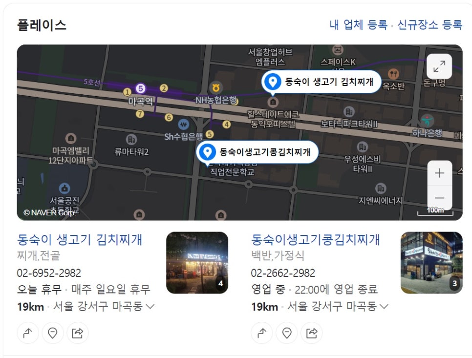 동숙이생고기콩김치찌개 이미지