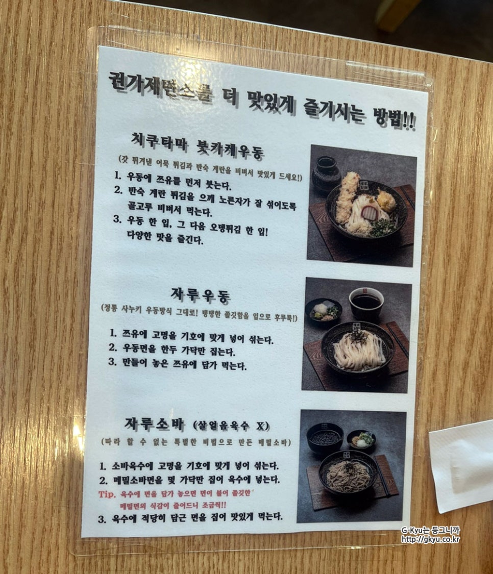 사누키제면소 이미지