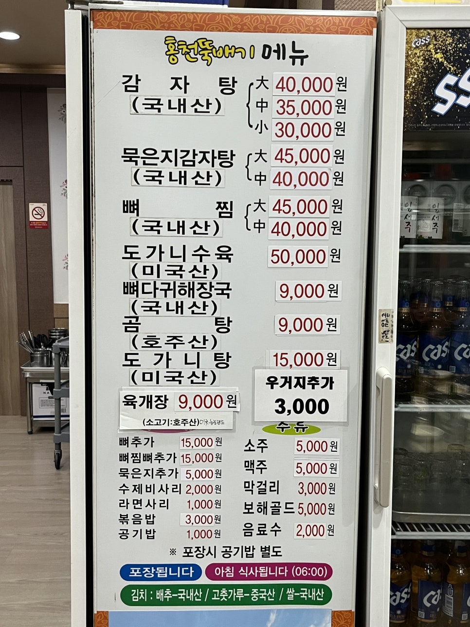 홍천뚝배기 마동점 사진 3