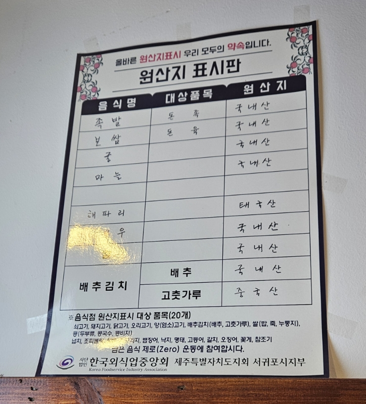 민수네맛집 이미지