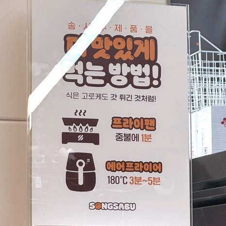 송사부고로케 동탄점 이미지