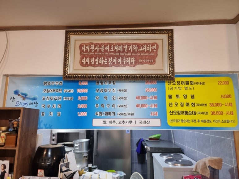 산오징어세상 이미지