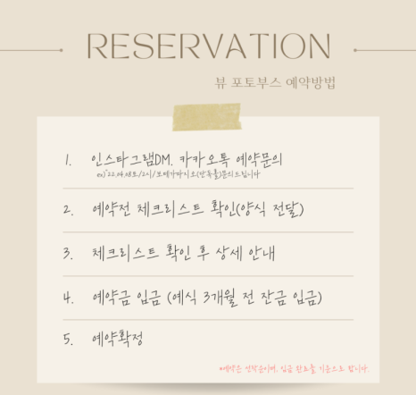 예신뷰 이미지