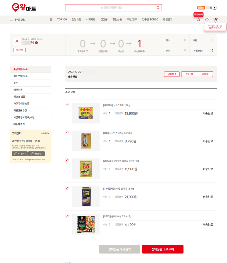 왕식자재마트 이미지