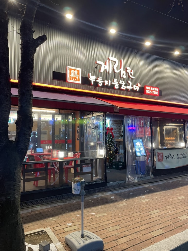 계림원덕이 이미지