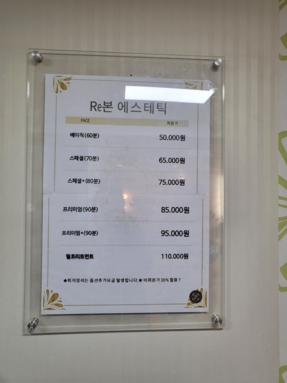 리본에스테틱(Re본에스테틱) 이미지