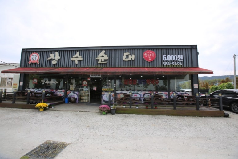 장수순대 이미지