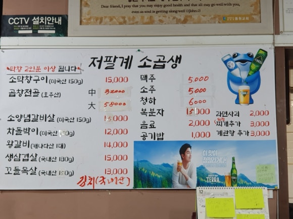 저팔계소곱생 이미지
