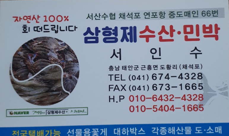 삼형제민박 이미지