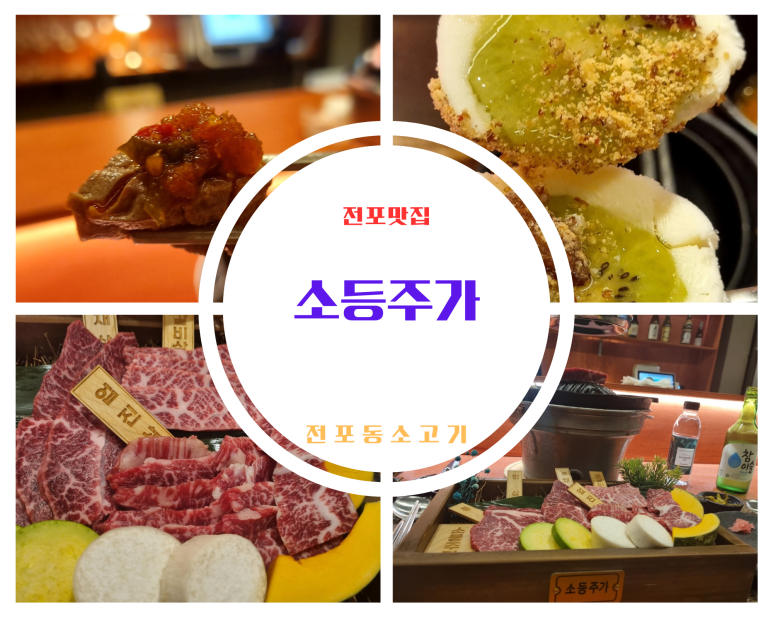 소등주가 이미지