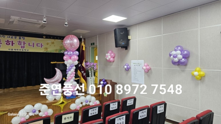 서울개화초등학교 이미지