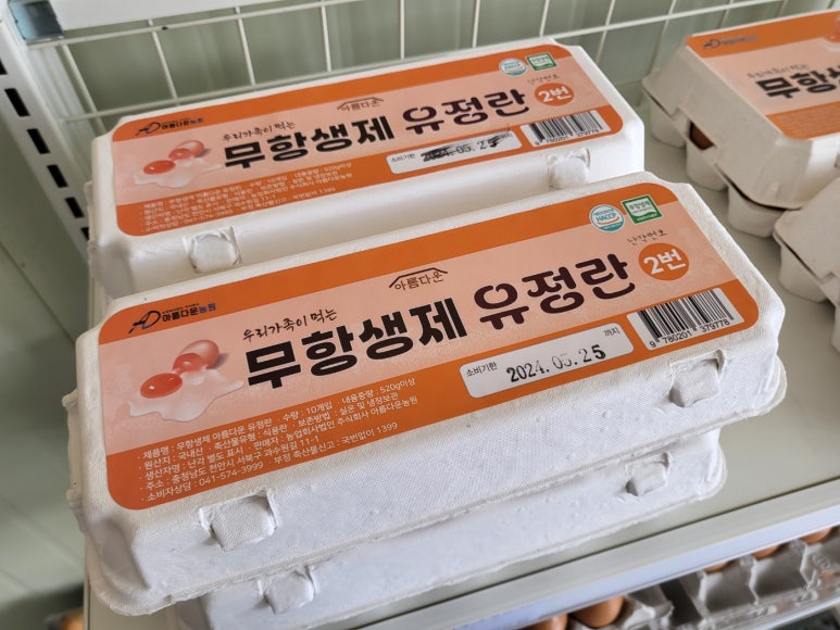 계란직판장 이미지