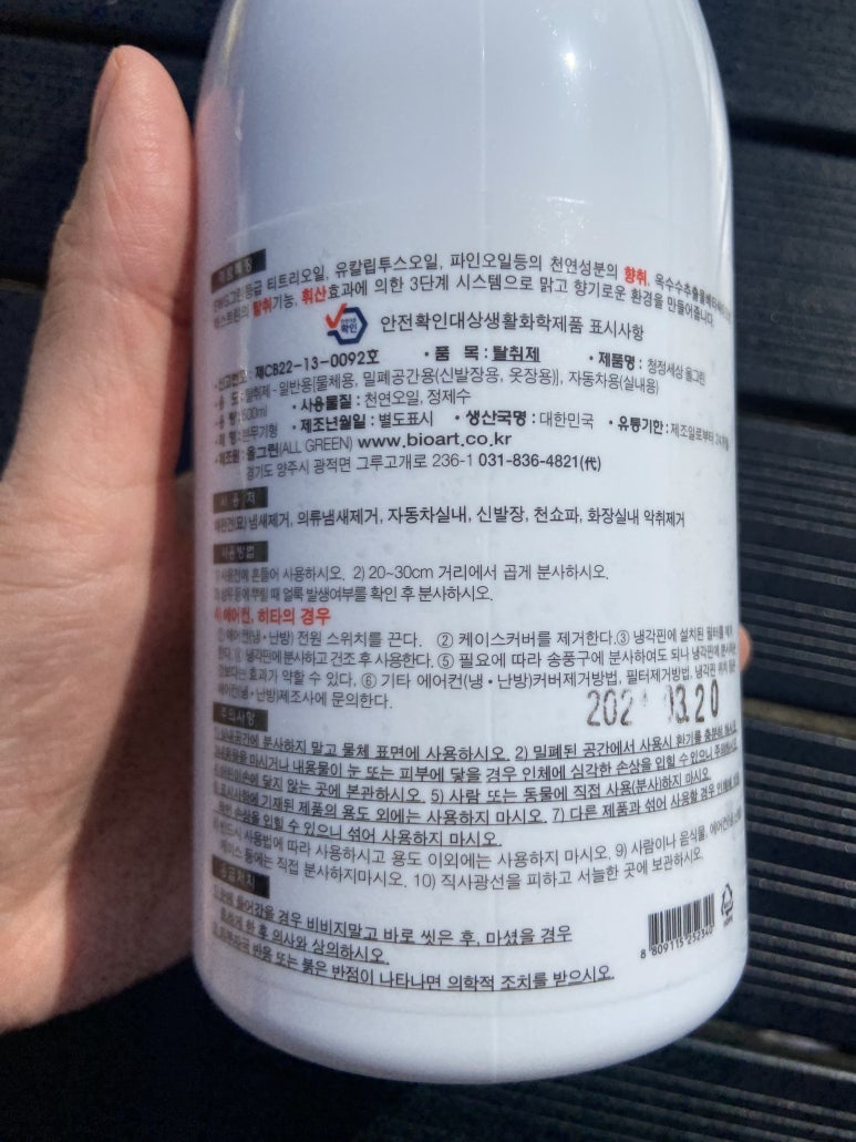 올크린향기 이미지