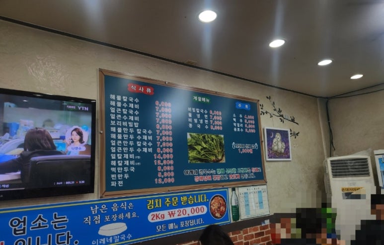 이레네칼국수 이미지