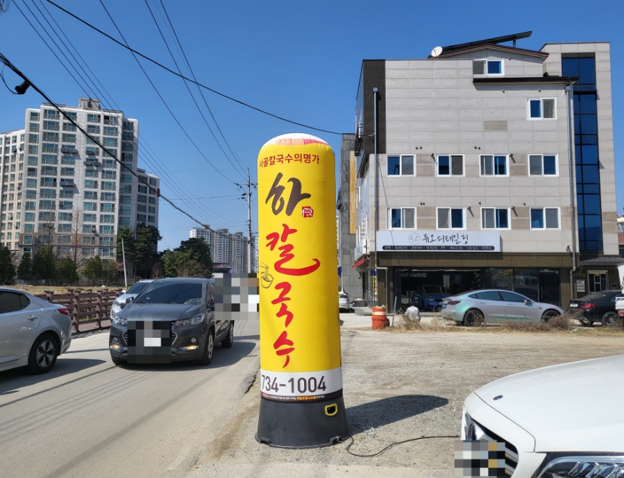 하칼국수 이미지