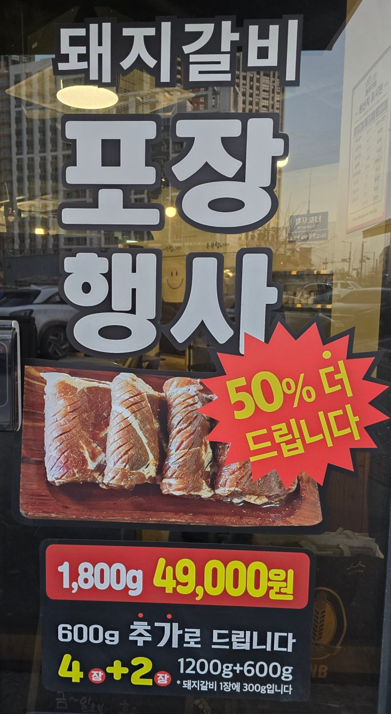 배가네본가구이 이미지