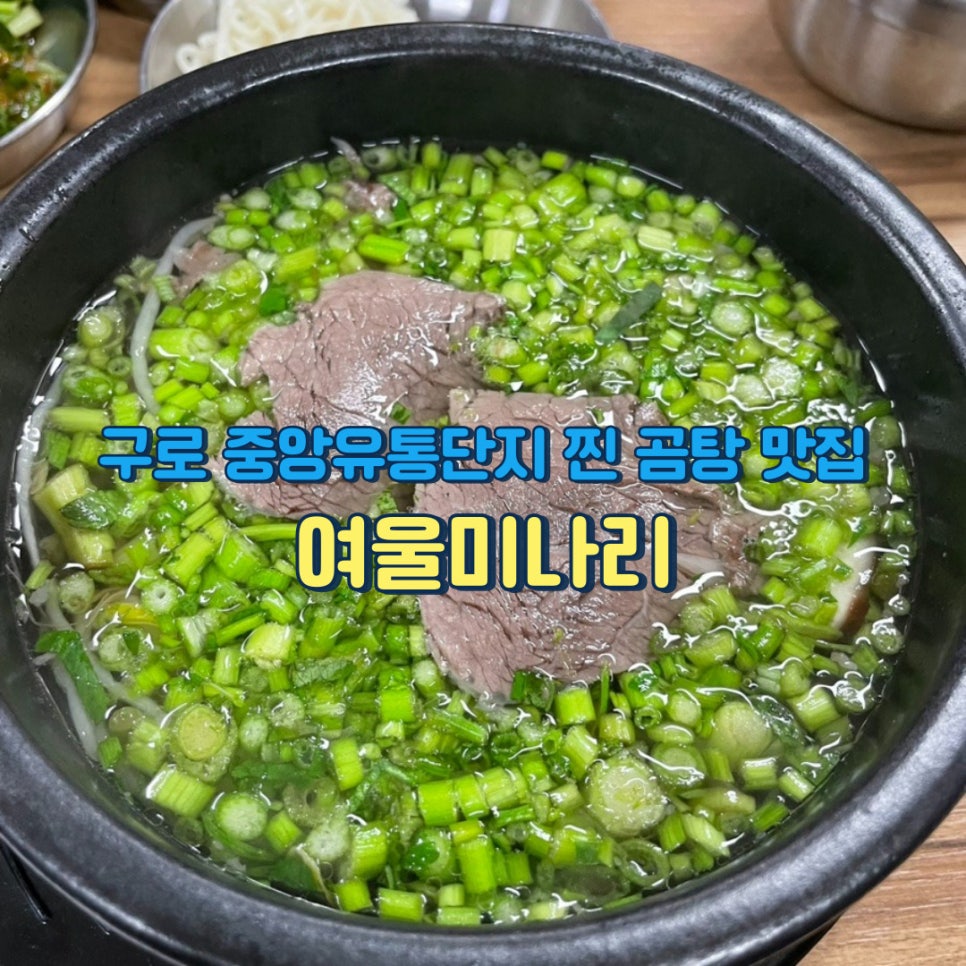 여울미나리 이미지