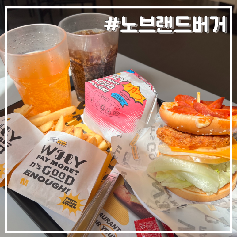 노브랜드버거구미 이미지