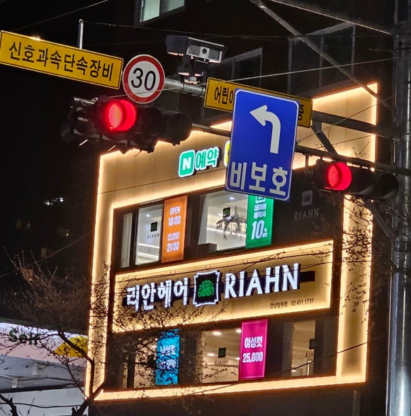 리안헤어 강남일원점 이미지