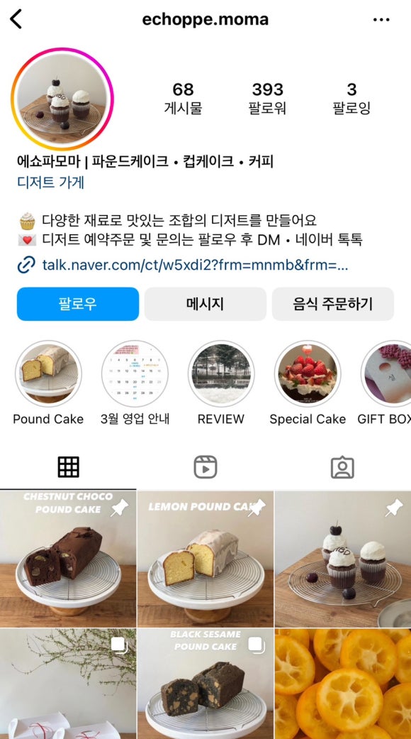 에쇼파모마 이미지