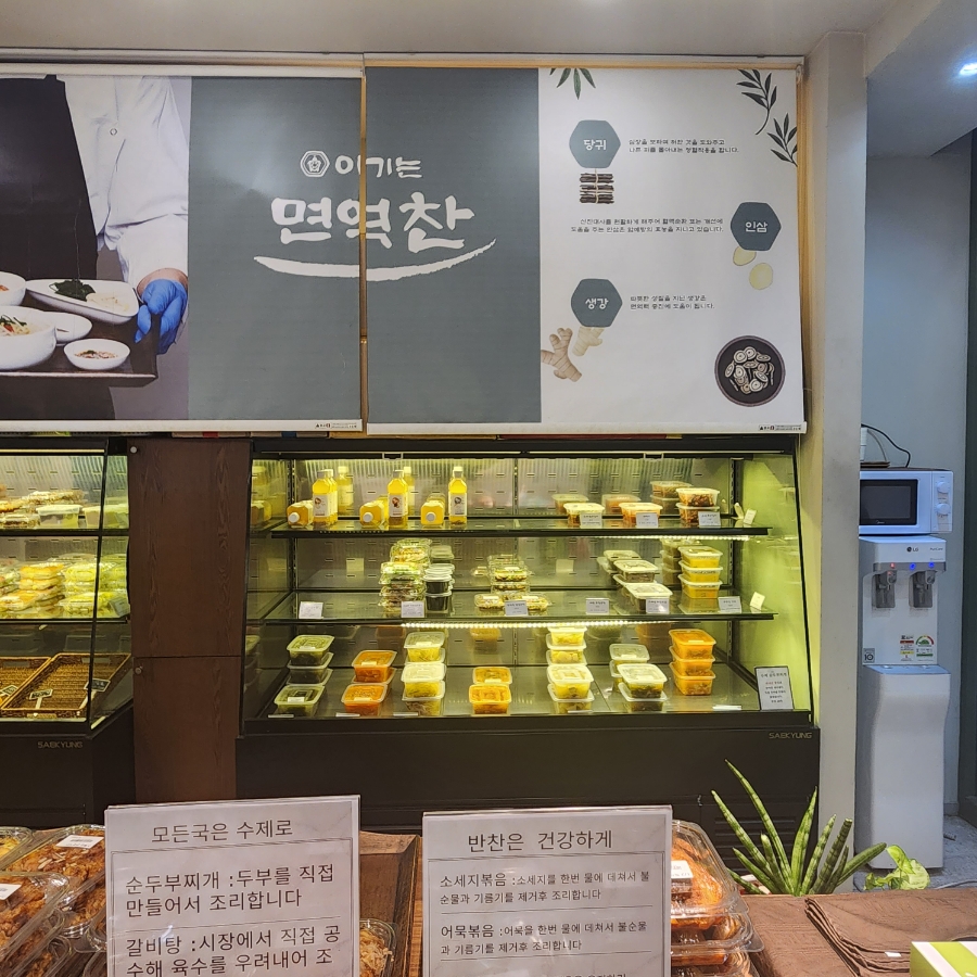(주)반찬천국 이미지