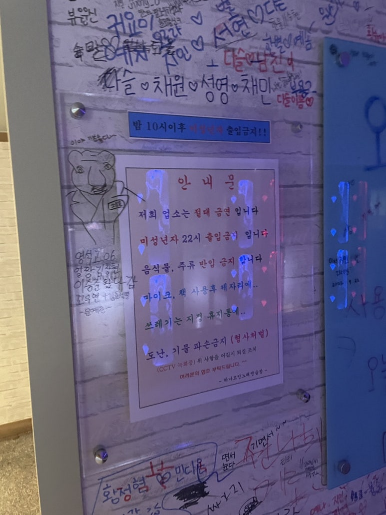 하나노래연습장 이미지