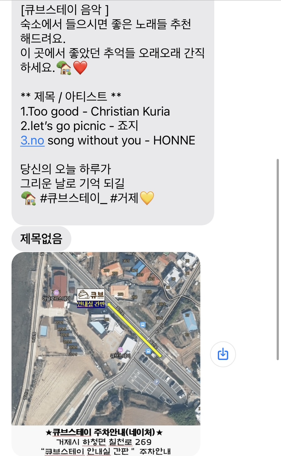 스테이큐브 이미지