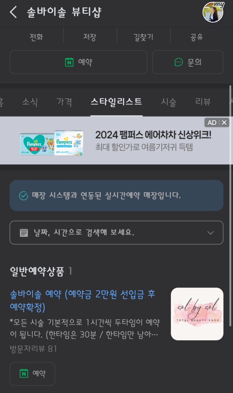 솔뷰티 이미지