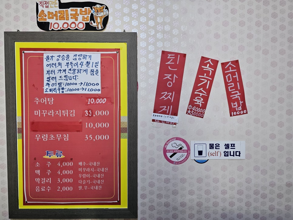 우렁소머리국밥 이미지