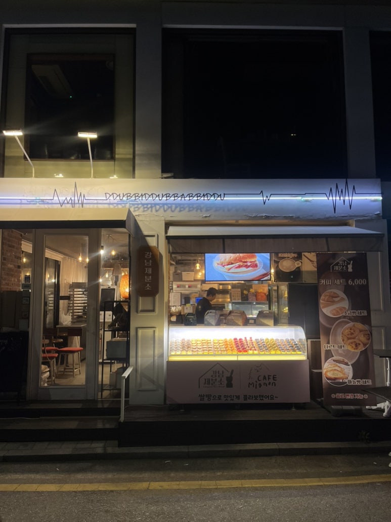 강남 제분소 이미지
