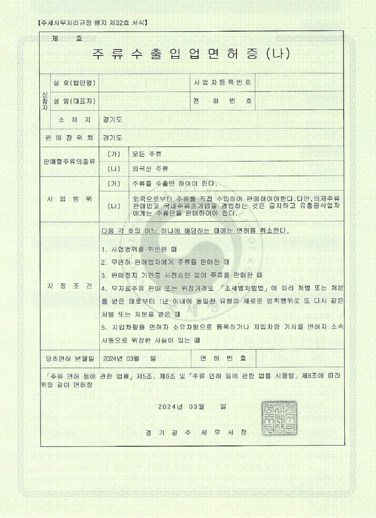 광주세무서 이미지