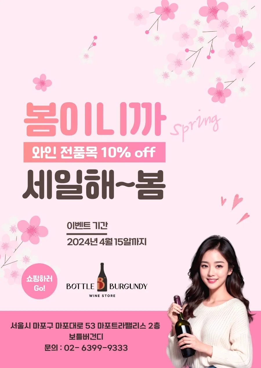 보틀버건디 이미지