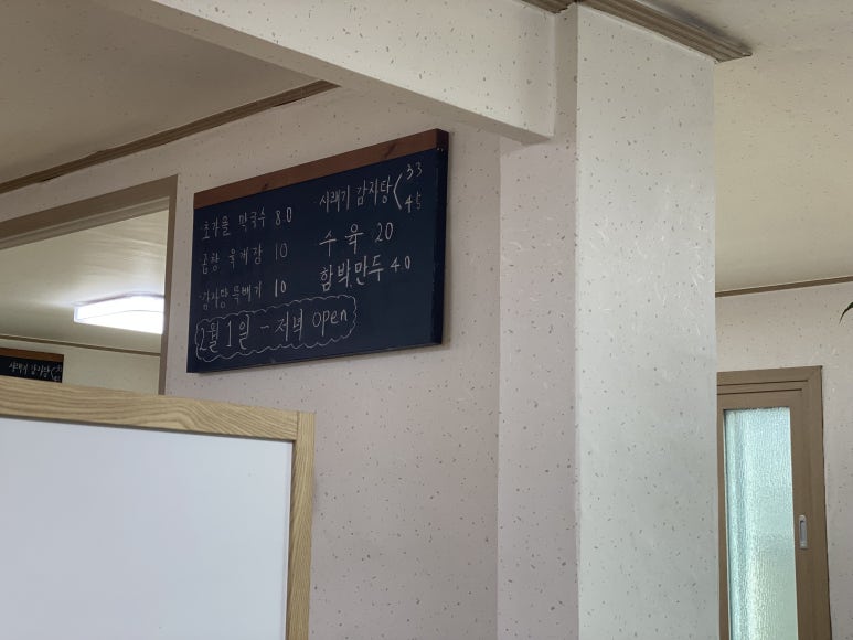 초가뜰구암막국수 이미지
