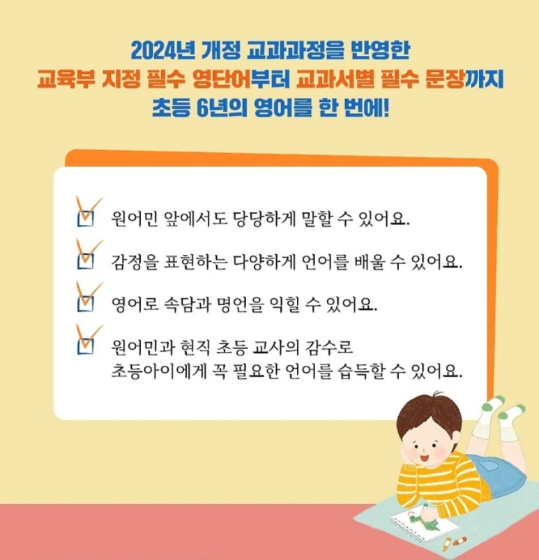 영유쌤 이미지