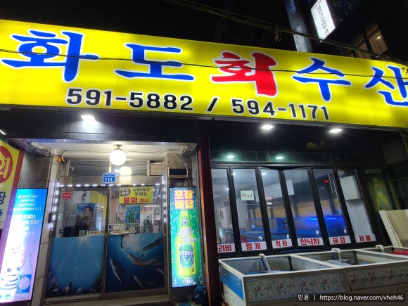 화도회수산 이미지