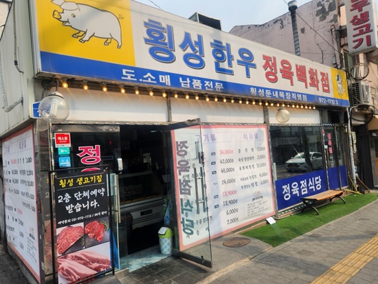 하루생고기 이미지