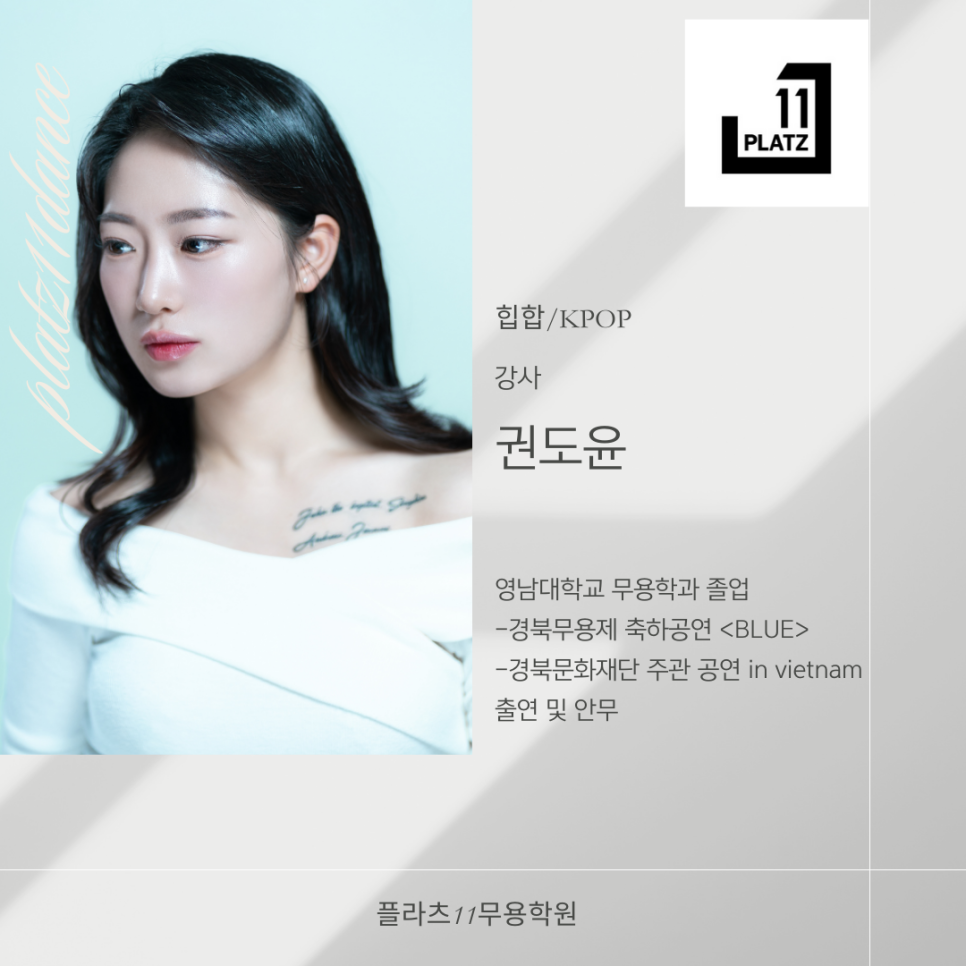 플라츠11무용학원 이미지