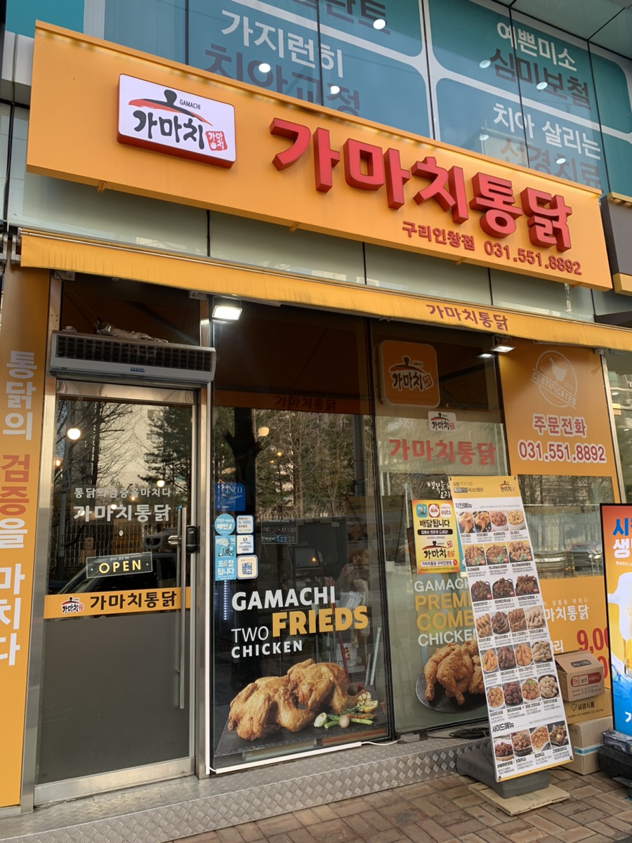 파리바게트 인창점 이미지