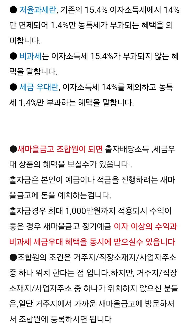 송현새마을금고 이미지
