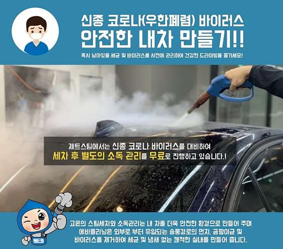 제트스팀 이미지