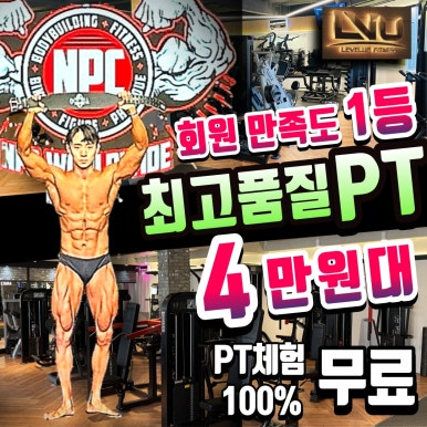 레벨업휘트니스인창 이미지