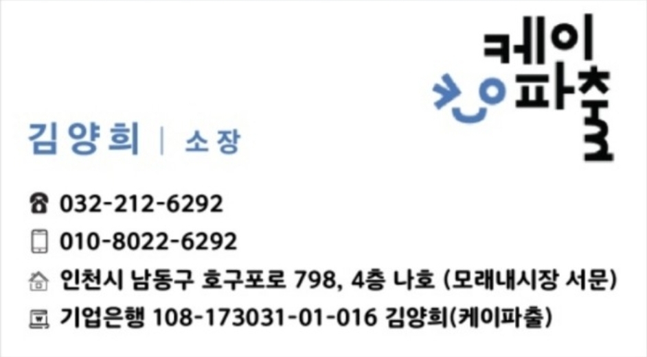 케이파출 이미지