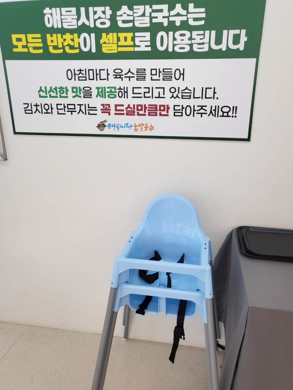 무안손칼국수 이미지